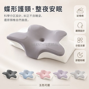 台灣出貨✨ 記憶棉枕 頸椎專用枕頭 蝴蝶枕 牛角枕 枕芯 防側睡枕 矯正助眠枕 舒壓護頸枕 60*41cm 深灰藍粉紫