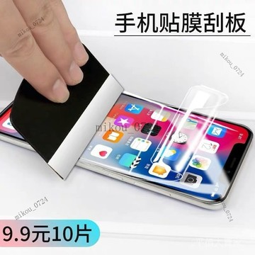 🎇免運特價✨手機貼膜颳闆水凝膜軟膜颳卡汽車改色多用推闆大號通用氣泡推膜器#免運