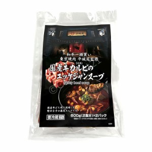 東京焼肉 平城苑監修 国産牛カルビ ユッケジャンスープ 600g×2 Spicy Beef Soup with Vege