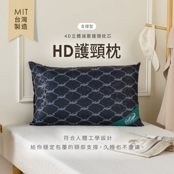 免運【H&D東稻家居】HD護頸枕/4D立體枕