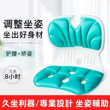【川澤百貨】坐墊 椅墊 靠墊 座墊 美臀坐墊 透氣坐墊 護yao坐墊 學生矯正坐姿靠墊 護yao靠墊防駝背