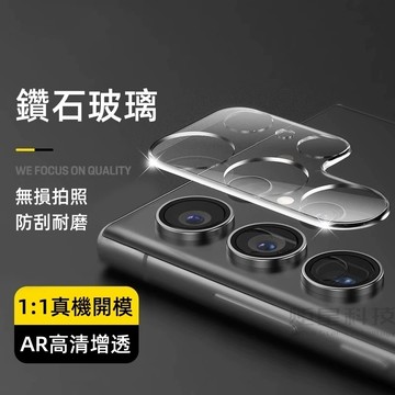 高清玻璃鏡頭貼 一體全包 適用於 三星 S26 S24 S23 S25 ultra A35 A55 A54 Note20