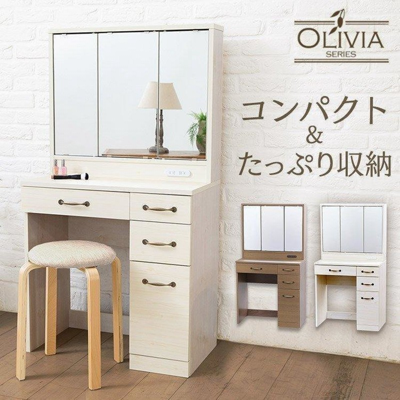 ドレッサー 化粧台 おしゃれ テーブル 安い シンプル 椅子付き