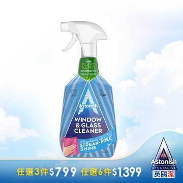 英國潔Astonish亮光玻璃清潔劑(尤加利&檸檬)750ml※包裝版本以實際出貨為主