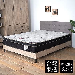 STYLEHOUSE 柏妮絲5尺硬式獨立筒平三線床墊BD81-13-5免運費/免運費/台灣製