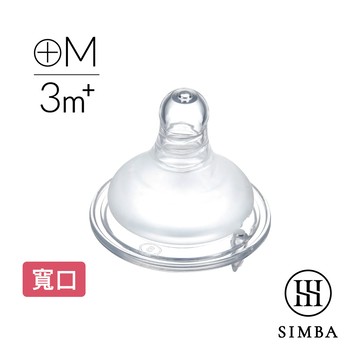 小獅王辛巴 超柔防脹氣寬口十字奶嘴(M孔1入)