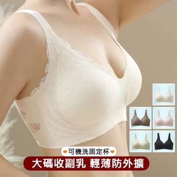 穩定集中固定杯大尺碼無鋼圈內衣(KDW-2157)