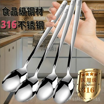 ✨可開發票#傢用316不銹鋼長柄加厚韓式勺食品級勺子高檔商用ins風喫飯勺調羹#免運費