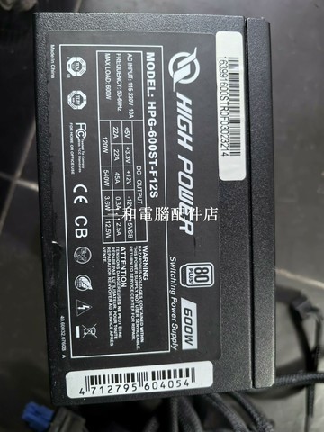 鉅能 HighPower 600W 電源 宽幅 靜音 台式機 顯卡 CPU 双6+2+6 4+4 接【三和電腦配件店】