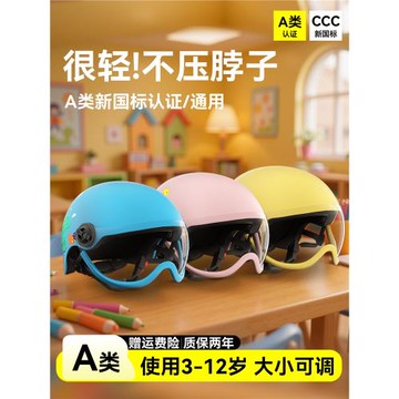 兒童頭盔女孩男孩卡通3c認證電動車摩托車夏季幼兒2歲小童安全盔