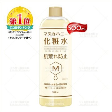 MANUKARA蜂蜜清爽保濕化妝水-500ml[90541]