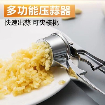🌸好貨優選🌸多功能金屬壓蒜器 核桃夾 蒜泥器 磨泥器 壓蒜器 搗蒜器 撥蒜器 搗碎器 手動蒜蓉器 壓泥器 廚房用品