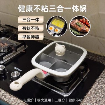 新品早餐鍋雙面有鈦不粘三合一煎蛋鍋玉子燒雞蛋漢堡牛排煎鍋帶蓋