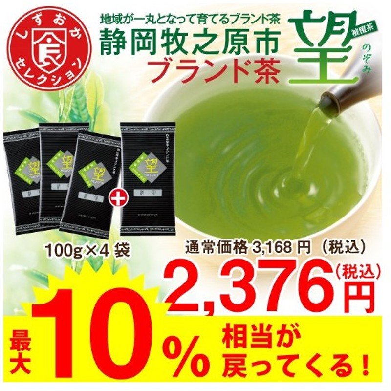 全品最安値に挑戦 お茶 緑茶 茶葉 静岡茶 カテキン 送料無料 静岡茶旬 100g 2袋に1袋おまけ discoversvg.com