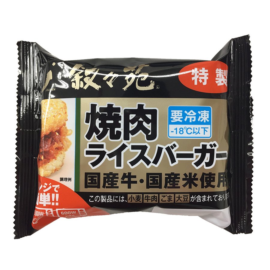 叙々苑 焼肉ライスバーガー 特製 120g