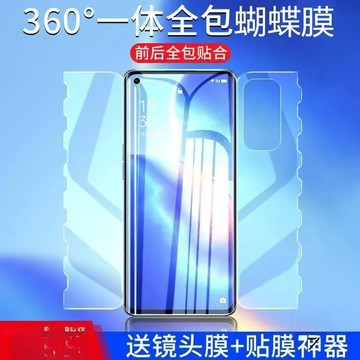 蝴蝶膜 前後 全覆蓋 秒解指紋 適用 三星 S26 S25+ S24 S23 S22 Ultra Note 20 保護貼
