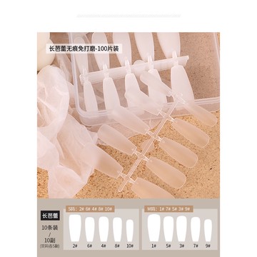 🔥隔日到貨🔥美麗佳人 美甲片 磨砂免刻磨手穿戴甲 勝似真甲 美甲材料