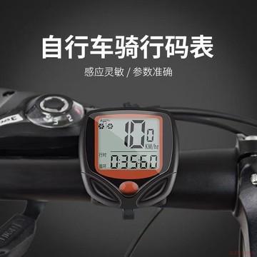 桃園出貨✨自行車碼錶山地車多功能公路車測速里程錶摺疊單車騎行裝備