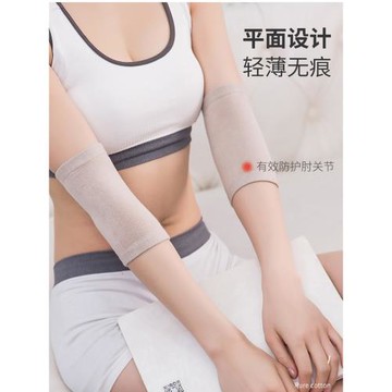 秋冬薄款護肘女士護臂護腕保暖肘關節防寒手腕胳膊手臂男手肘護套