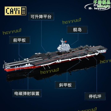 【品質認證】兼容樂高航母模型擺件兒童益智拼裝小顆粒積木玩具