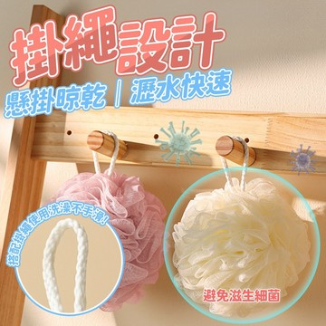 現貨🏆隔日到貨 沐浴球 可掛式泡泡洗澡球60g 擦澡球 起泡球 洗澡 擦背 搓背 刷背 洗澡球 起泡網 沐浴巾沐浴條