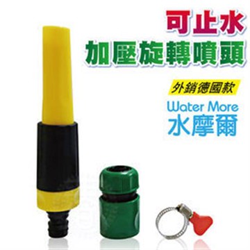 【水摩爾】WaterMore無段式可止水3件式加壓水槍x2組