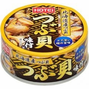 ホテイ つぶ貝味付 ９０ｇ ×12