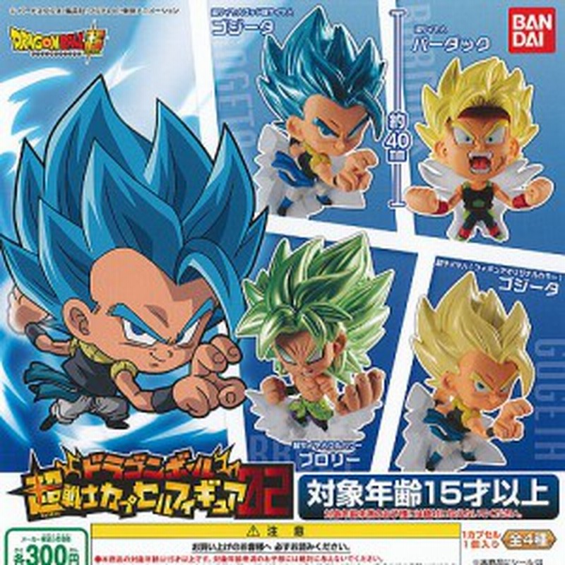 ドラゴンボール 超戦士 カプセル フィギュア 02 全4種セット バンダイ ガチャポン ガチャガチャ ガシャポン 通販 Lineポイント最大1 0 Get Lineショッピング