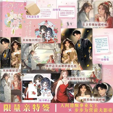 【博雅堂】全娛樂圈都在等我們離婚 5/30隨機簽名 破鏡重圓 娛樂圈文 魔安 著 預購