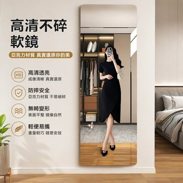 🔥臺灣出貨🔥亞克力軟鏡子貼墻自粘全身鏡落地鏡家用壁掛式穿衣鏡衣櫃大化妝鏡 全身鏡子 貼鏡子 穿衣鏡 化妝鏡全出租房軟鏡子