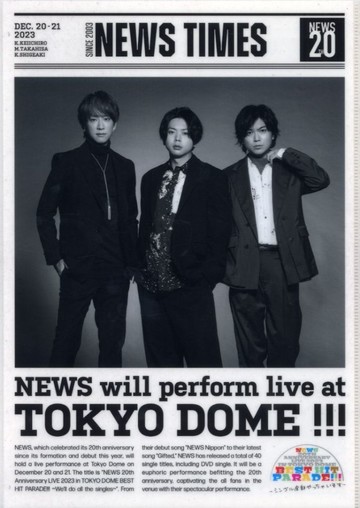 NEWS A4 Double Clear FileNEWS 20 th Anniversary LIVE 2023 in TOKYO DOME BEST HIT PARADE！~單曲全部都能做~