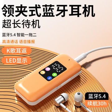 【自帶歌曲】藍牙耳機領夾式雙耳可插卡接收器上班偷懶降噪一拖二