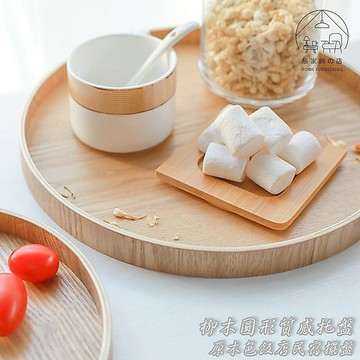 實木圓托盤💯 實木托盤 拜拜供盤 禮生托盤 端菜專用盤子 木盤 質感木托盤 木質餐盤 圓形木盤端菜盤 台灣現貨🏠居家飾