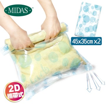 加購S《MIDAS》攜帶式萬用壓縮袋-2入組(45x35CM)(7382983)
