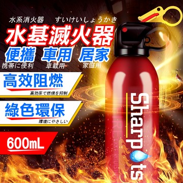 【滅火器】水基型滅火器 家用/車用 小型滅火器 泡沫滅火器 車用滅火器 家用滅火器 消防器材