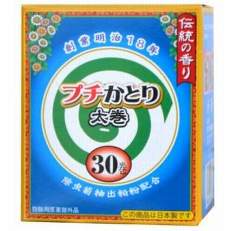 蚊駆除 蚊取り線香 携帯用蚊取り線香 プチかとり30巻 防除用医薬部外品 通販 Lineポイント最大0 5 Get Lineショッピング