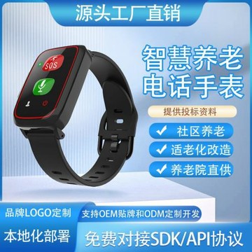 4G電話定位手環跌倒報警防走丟適老化改造智慧養老健康監測手表