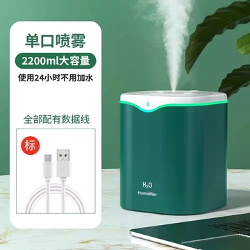 USB加濕器 加濕器 空氣加濕器 大容量USB加濕器2.2L雙噴霧家用客廳房間母嬰學生桌面辦公室香薰【MJ23322】