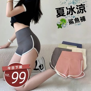 【台灣發貨】韓版顯瘦高腰運動風瑜伽短褲 短褲 褲子 女裝【P288】