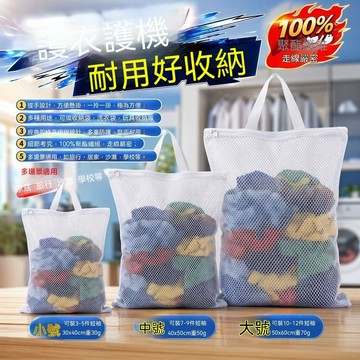 統編發票/加厚帶手提洗衣袋洗衣機專用防纏繞毛衣內衣分類洗護收納網袋大號 洗鞋袋 洗鞋套 洗衣機洗鞋