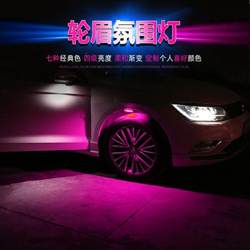 寶馬3系gt5系1系7系x1X3X5x6改裝汽車輪眉燈輪轂氛圍裝飾燈迎賓燈