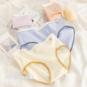 🌸台灣免運🌸簡約可愛少女純棉内褲 少女内褲 可愛内褲 中腰内褲 國中内褲 棉内褲 全棉内褲