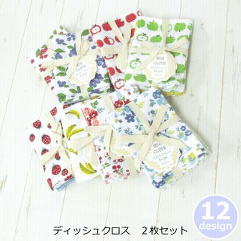 ふきん 布巾 キッチンタオル ディッシュクロス 2枚セット 植物柄のかわいいフキン 吸水性もありディッシュクロス 食器用 やカウン 通販 Lineポイント最大1 0 Get Lineショッピング