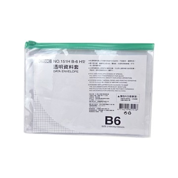 COX 橫式透明資料套 (附名片袋)