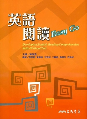 英語閱讀 Easy Go[二手書_良好]