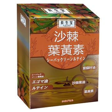長生宝 沙棘葉黃素 500mg 30顆/盒  1盒