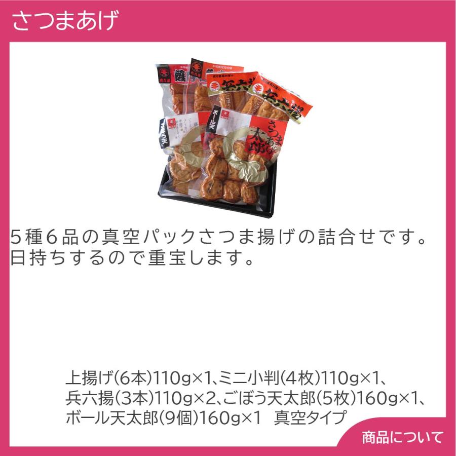 鹿児島 創業大正元年有村屋さつまあげ プレゼント ギフト 内祝 御祝 贈答用 送料無料 お歳暮 御歳暮 お中元 御中元