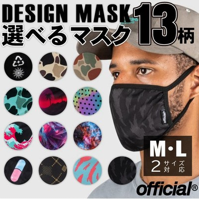 マスク おしゃれ メンズの通販 6 154件の検索結果 Lineショッピング