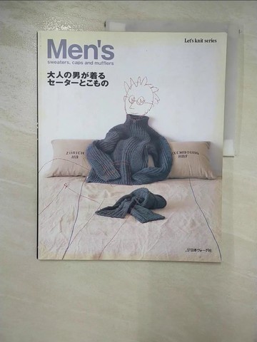 【書寶二手書T3／美工_R86】大人?男???????????_日文