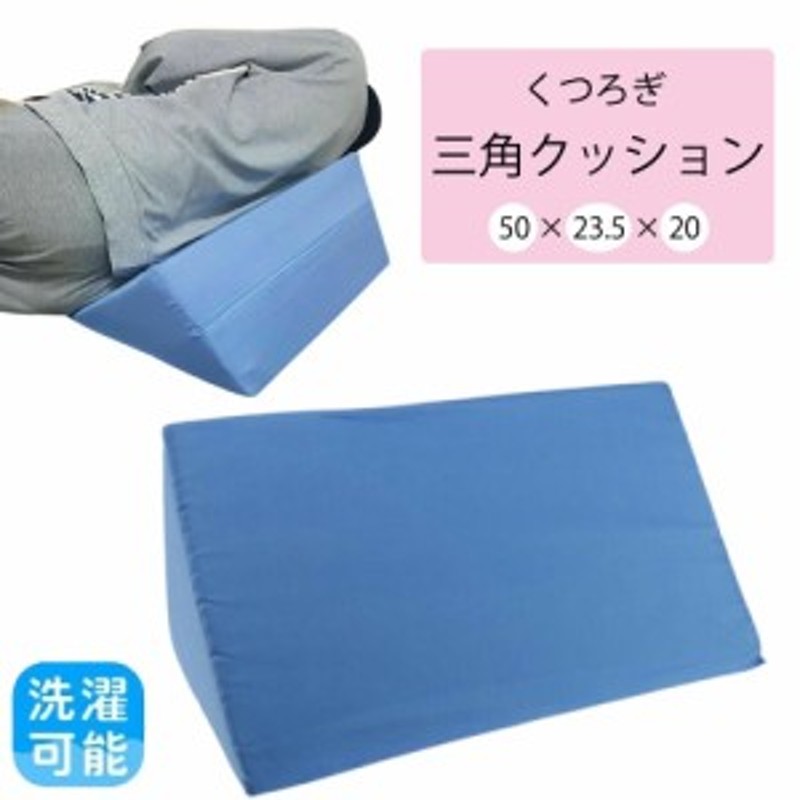 ニトリ 三角 枕 販売